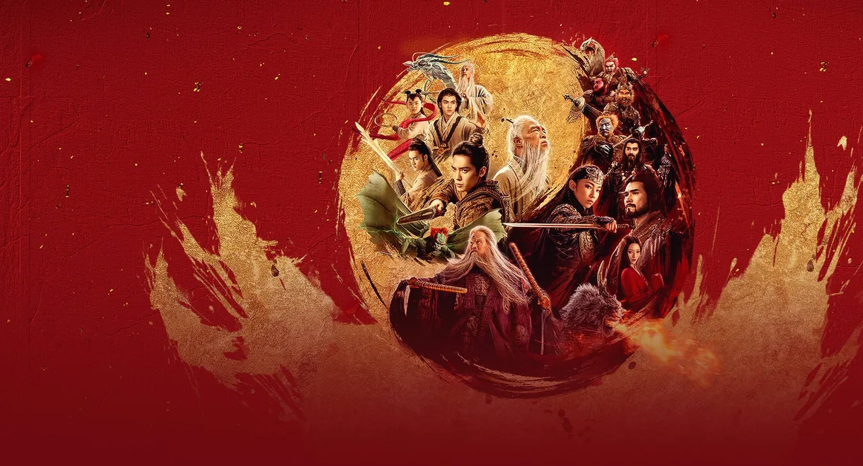 Creation of the Gods II: Demon Force