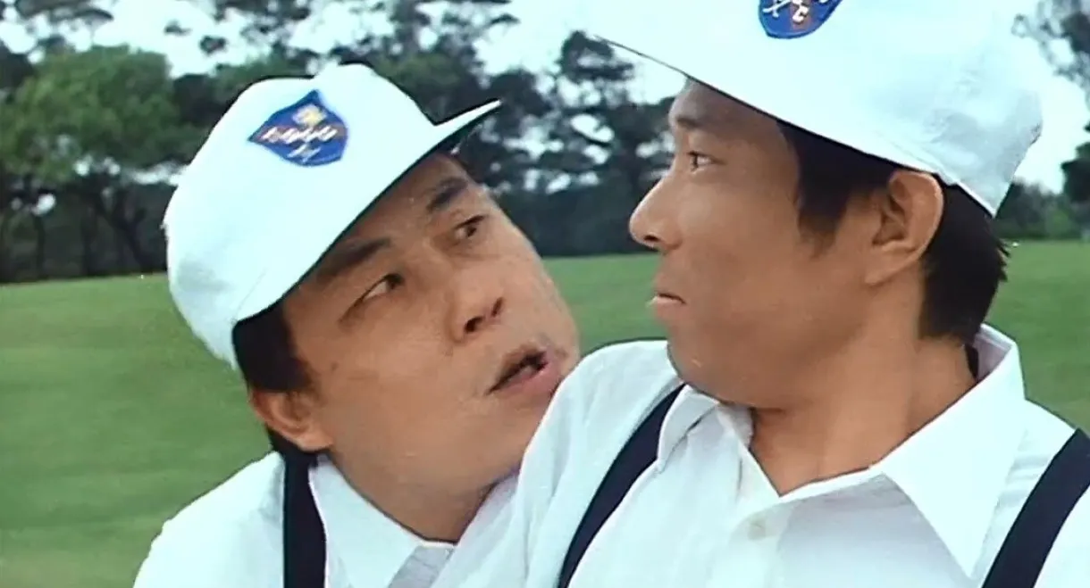 The Clown and the Swan