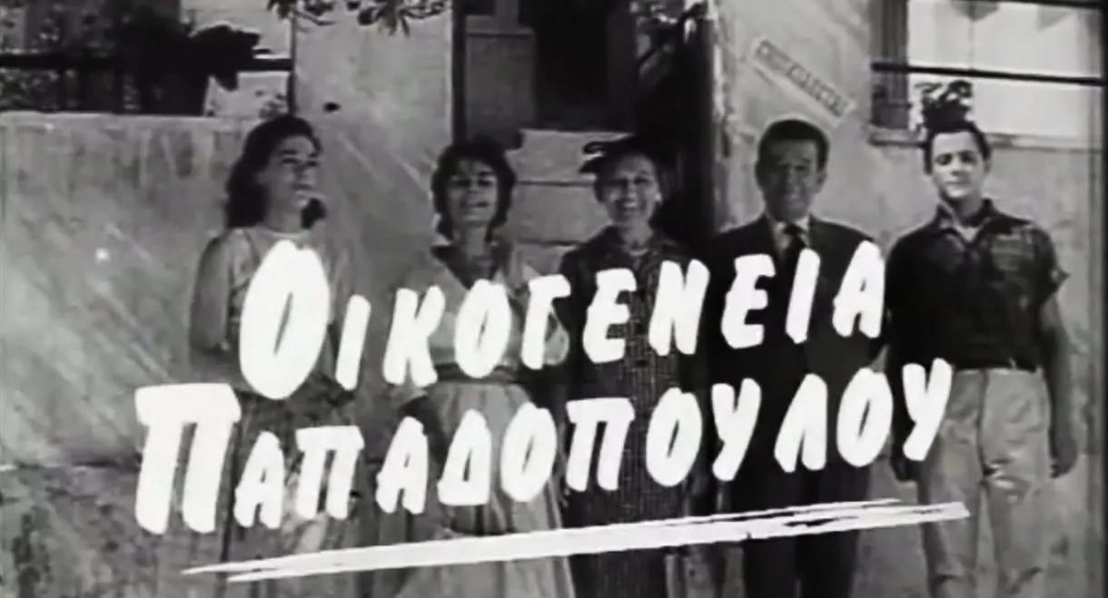 The Papadopoulou Family