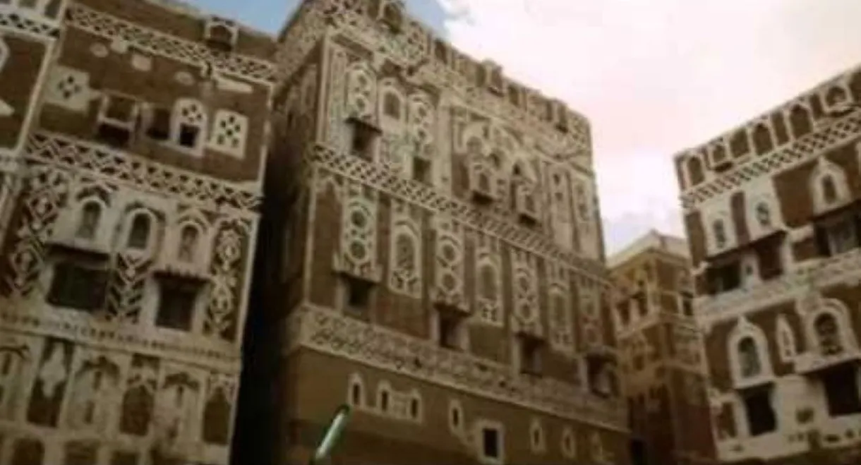 The Walls of Sana'a