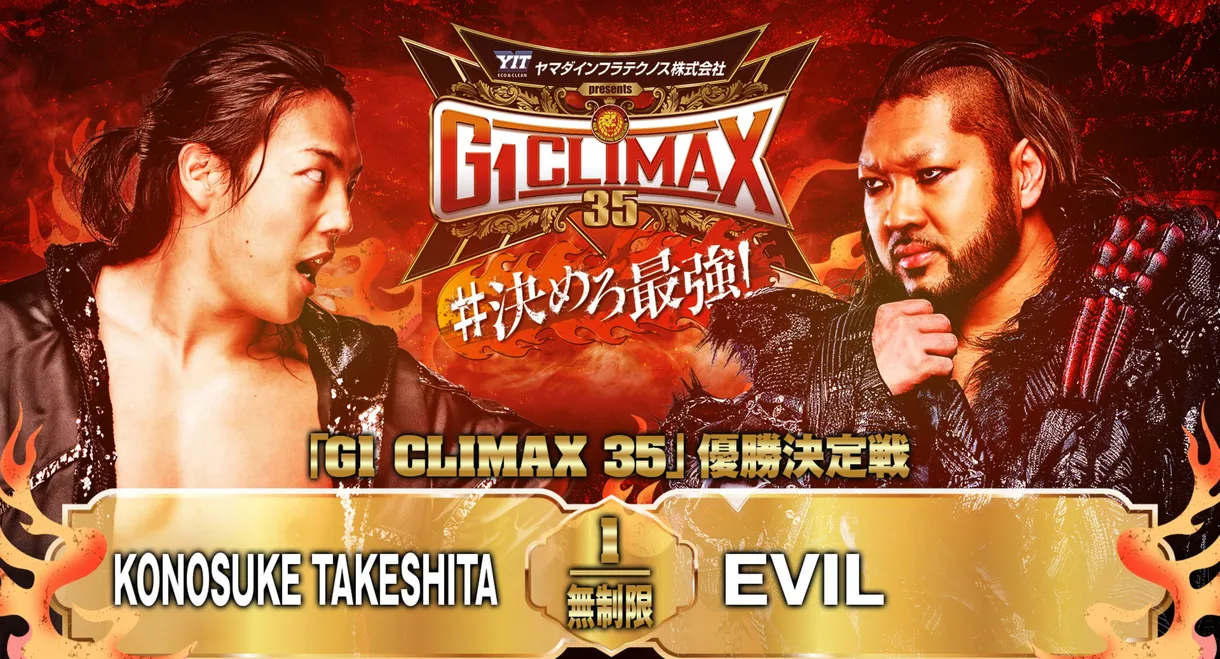 NJPW G1 Climax 35: Day 19 (Final)