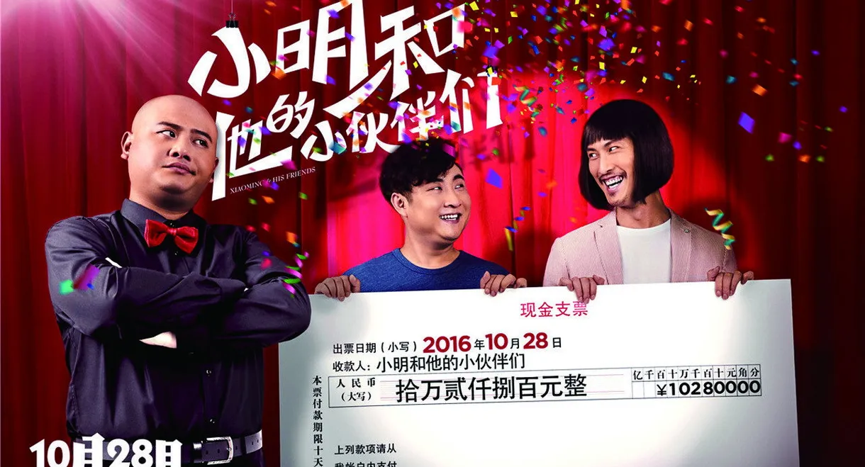 Xiaoming & His Friends