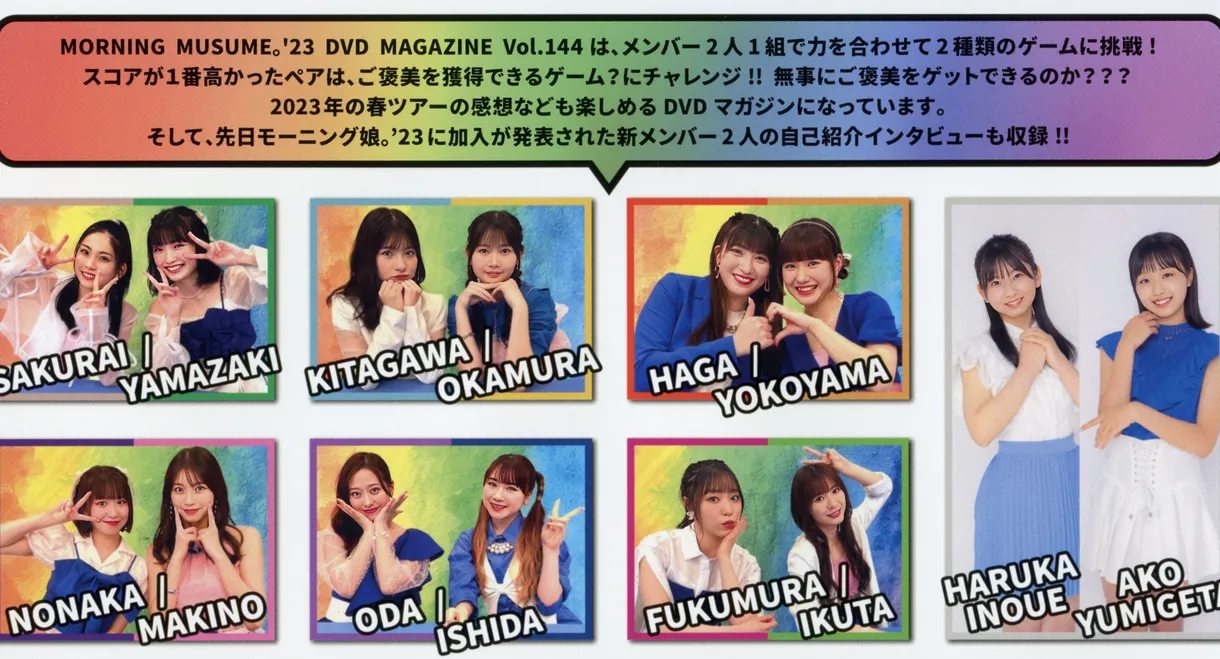 Morning Musume.'23 DVD Magazine Vol.144