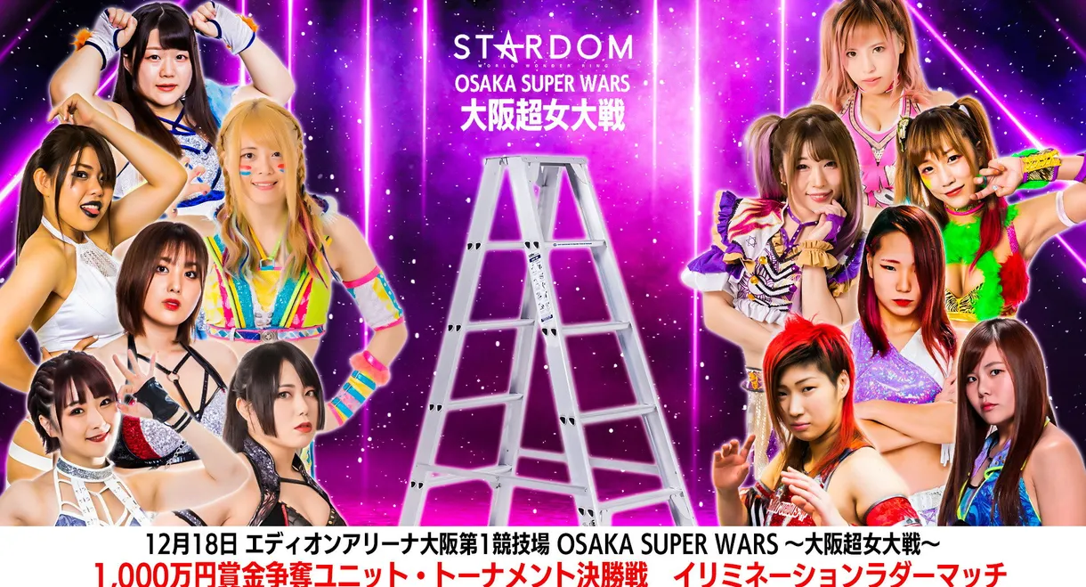 Stardom Osaka Super Wars ~Osaka Super Women's War~