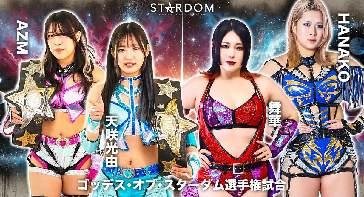 Stardom Nighter in Korakuen 2026 July