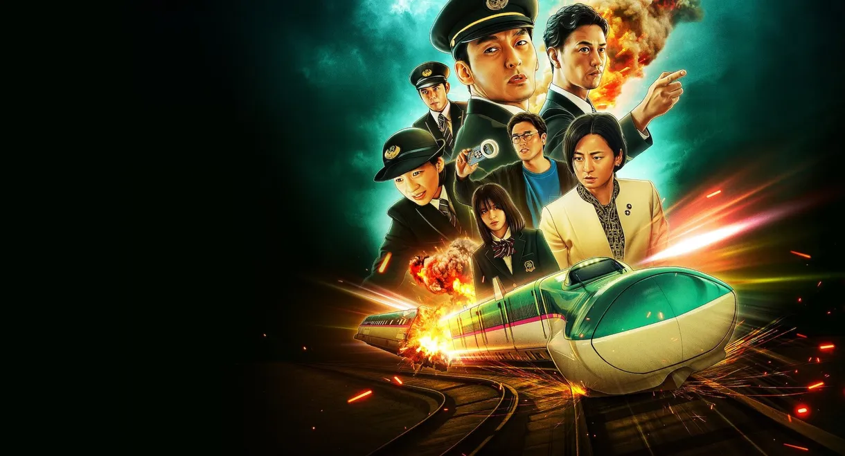 Bullet Train Explosion