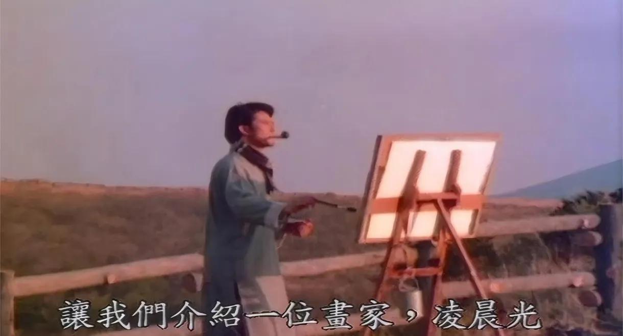 Portrait of a Fanatic