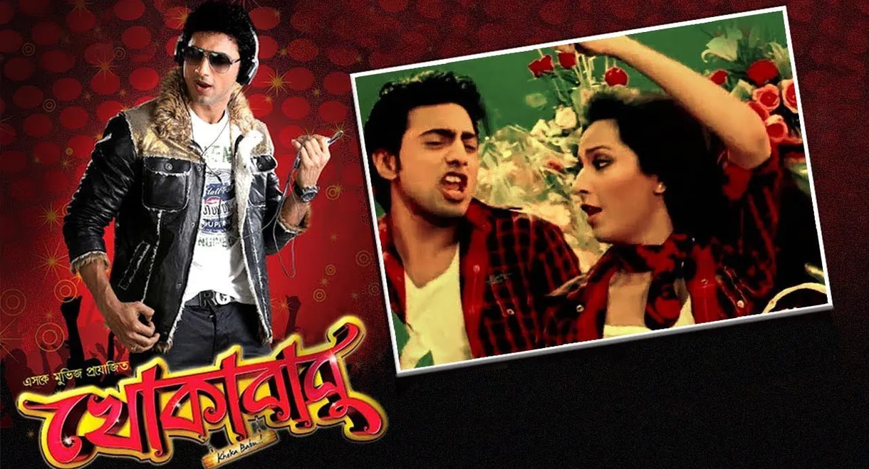 Khokababu