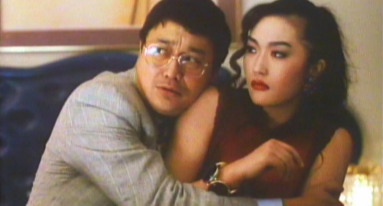 Seven Sexual Maniacs