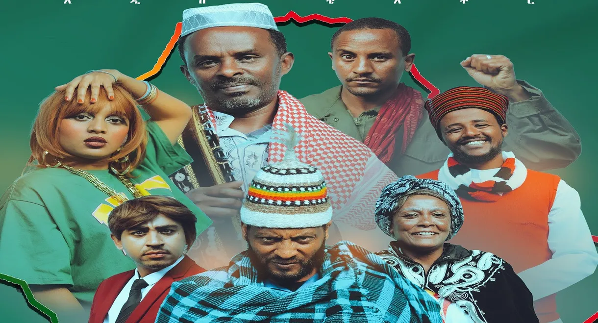 Kemegareja Jerba (ከመጋረጃ ጀርባ)