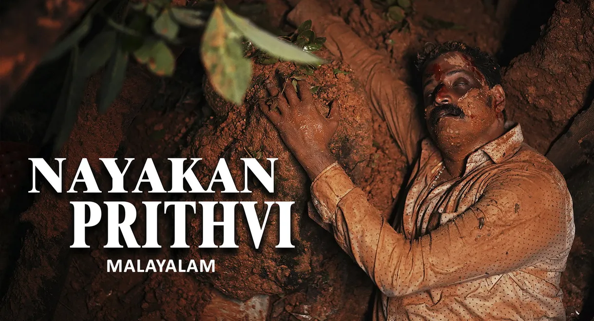 Nayakan Prithvi