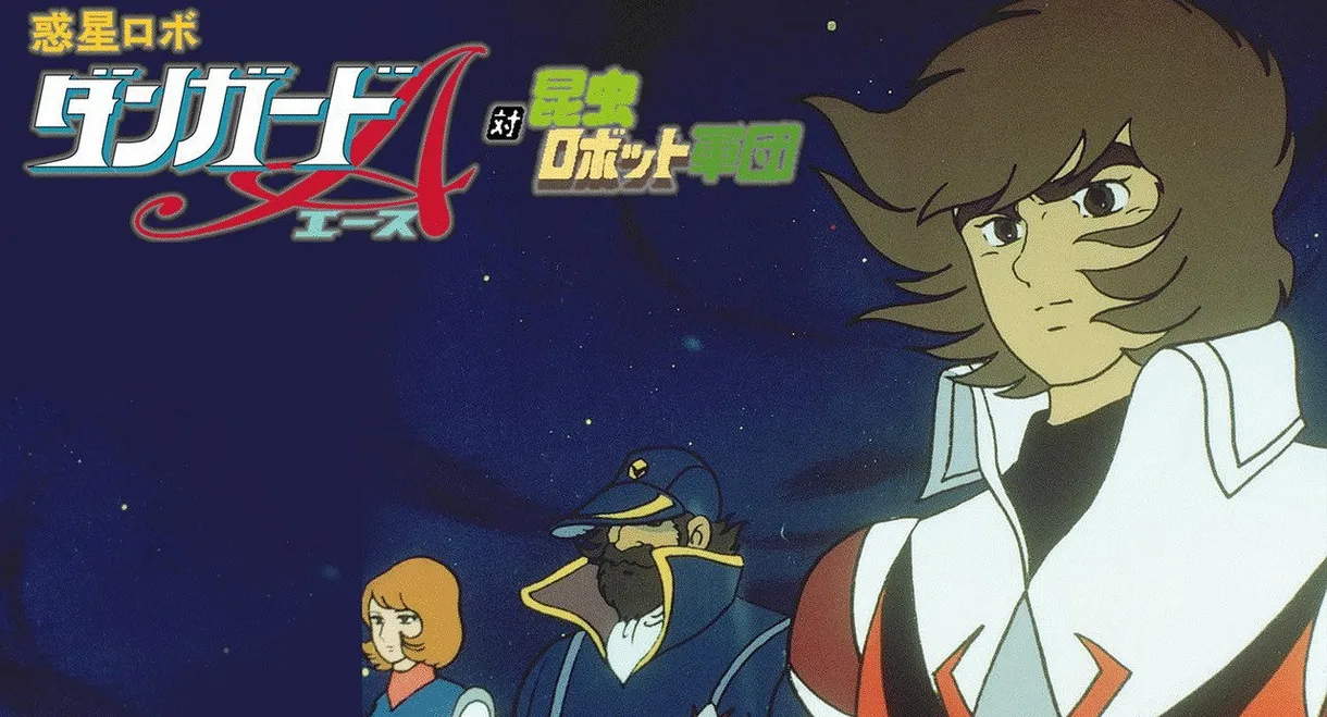 Danguard Ace vs Insect Robot Army