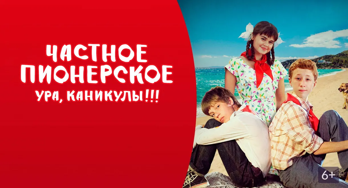 I Give You My Word 2