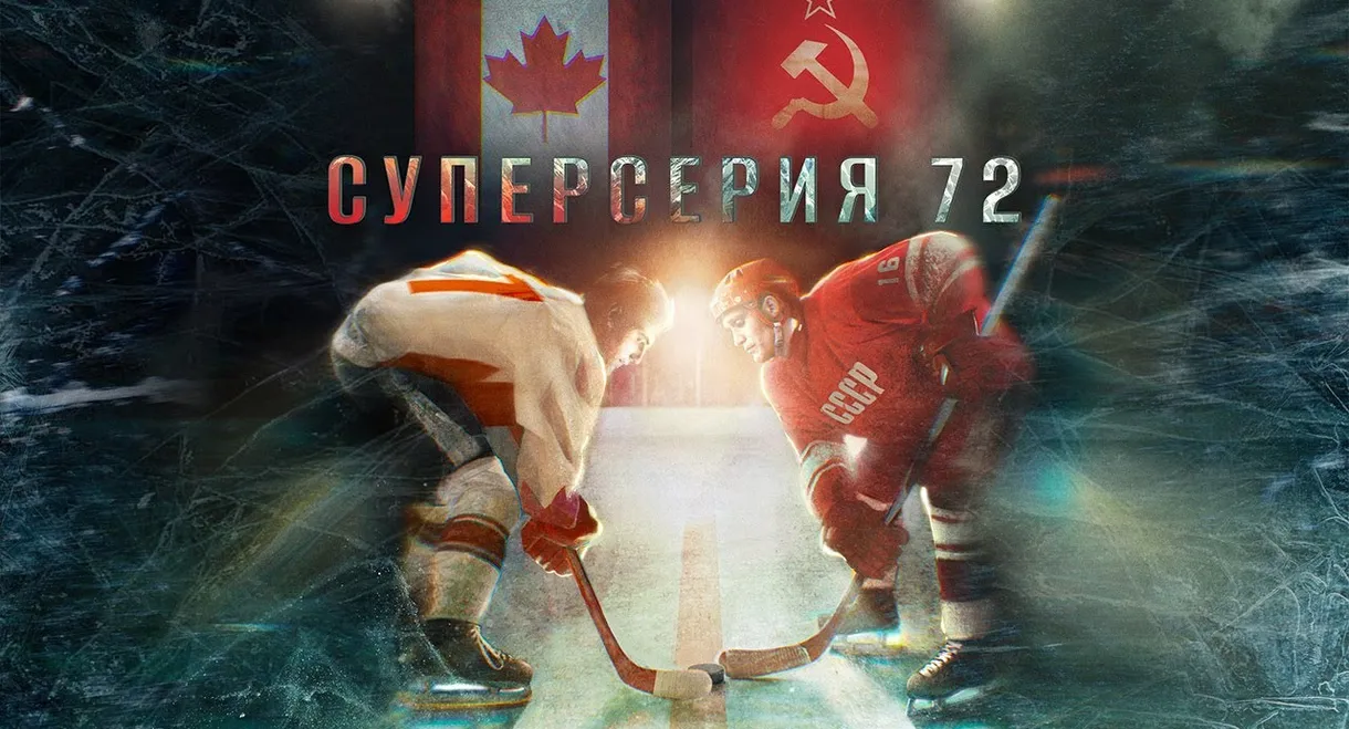 Superseriya 72