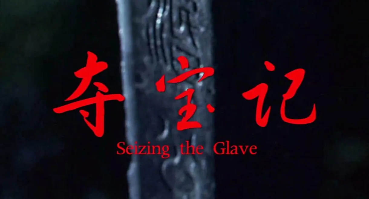 Seizing the Glave