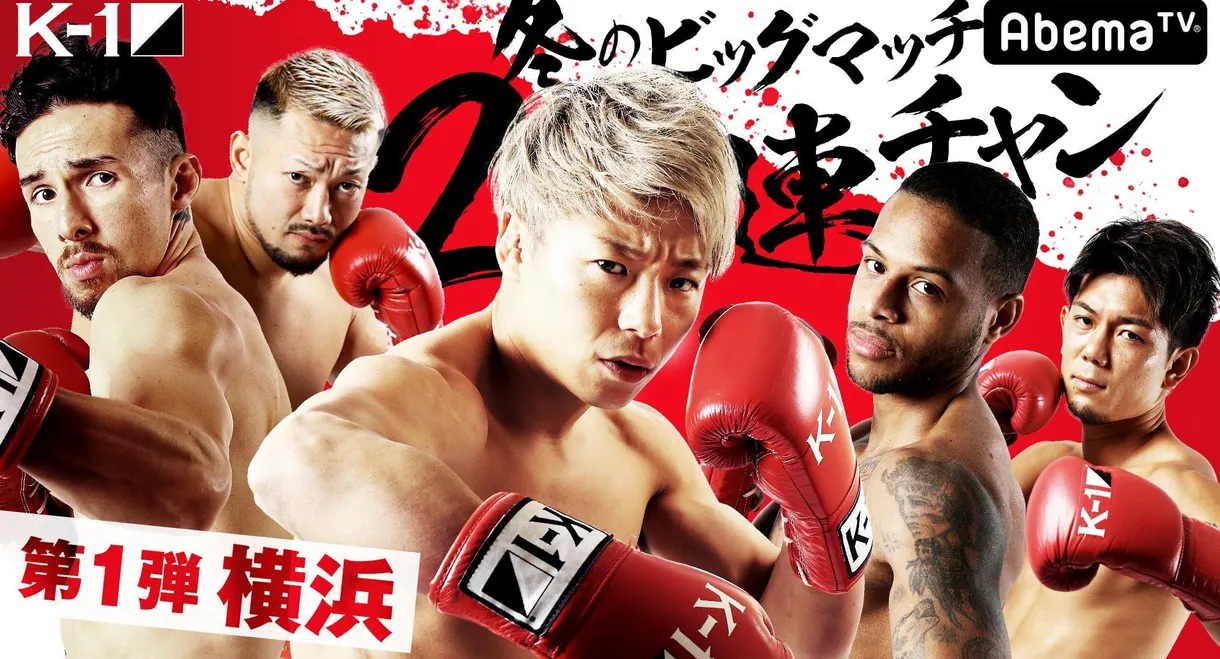 K-1 WORLD GP 2019: Yokohama Festival
