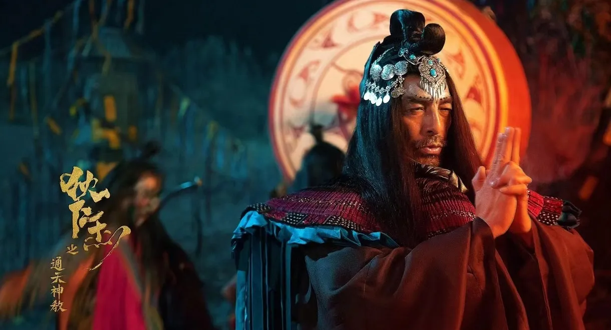 Detective Dee and the Cult of Heaven