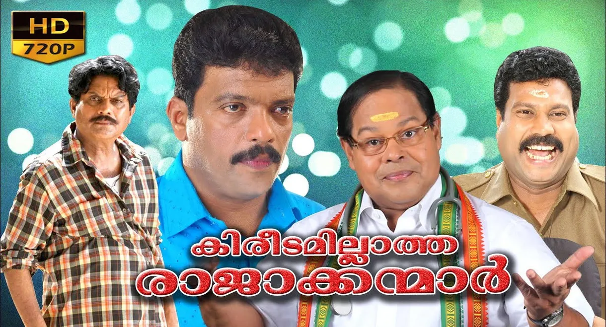 Kireedamillatha Rajakkanmar