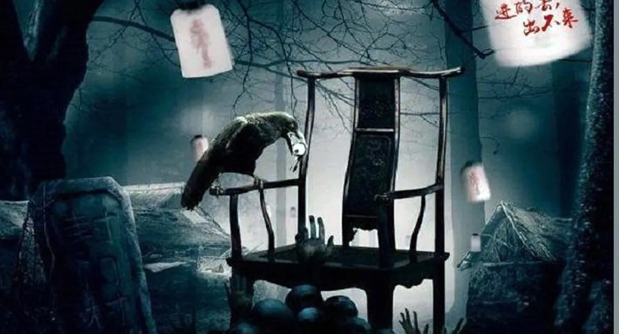 Closed Doors Village