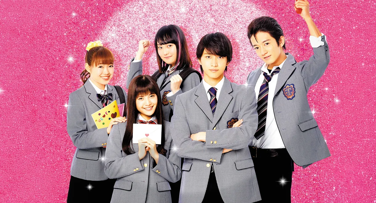 Mischievous Kiss the Movie: High School