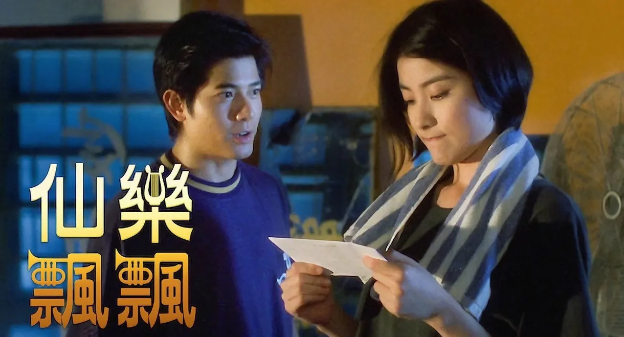 Whatever Will Be, Will Be