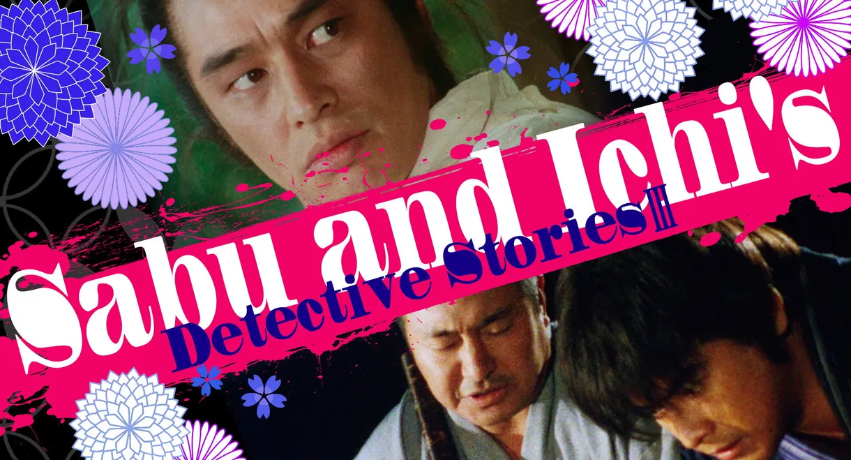 Sabu and Ichi's Detective Stories 3