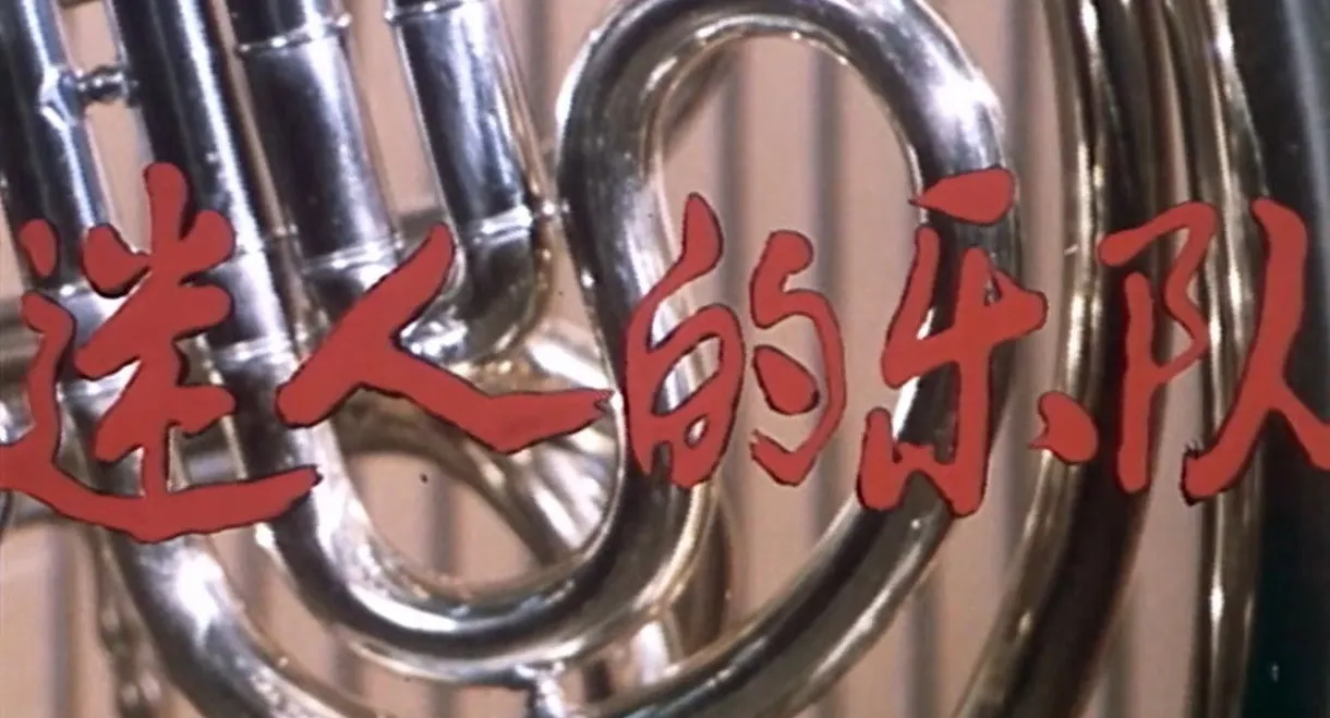 Fascinating Musical Band