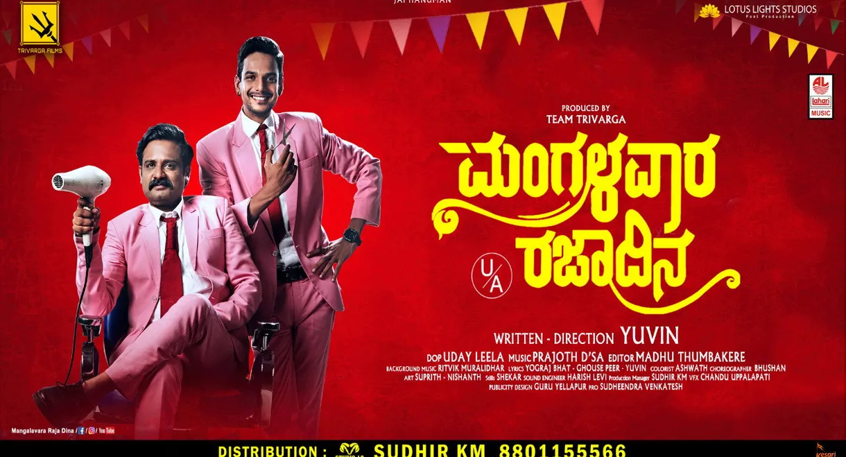 Mangalavara Rajaadina