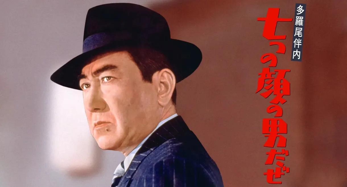 The Man of Seven Faces