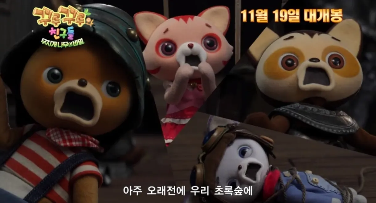 Curucuru and Friends: The Secrets of the Rainbow Tree