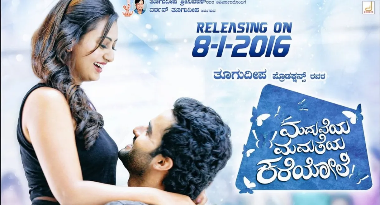 Maduveya Mamatheya Kareyole