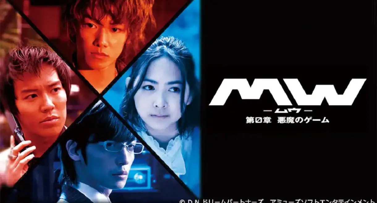 MW: The Devil's Game