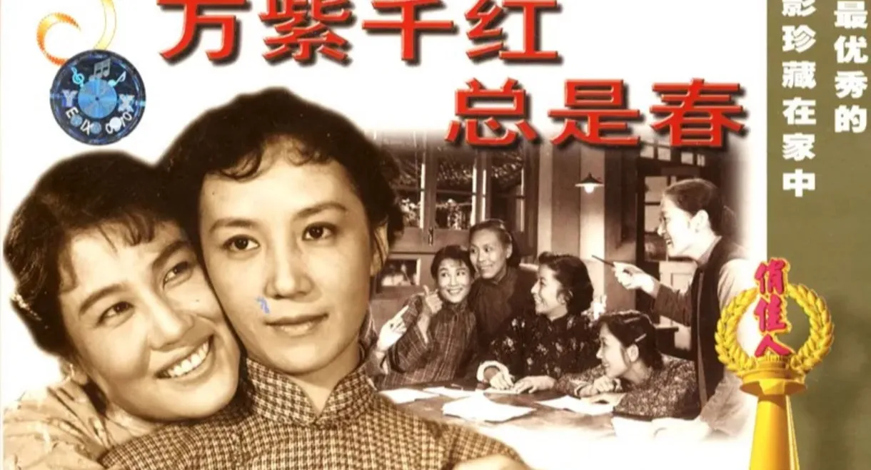 Spring is Splendid Color