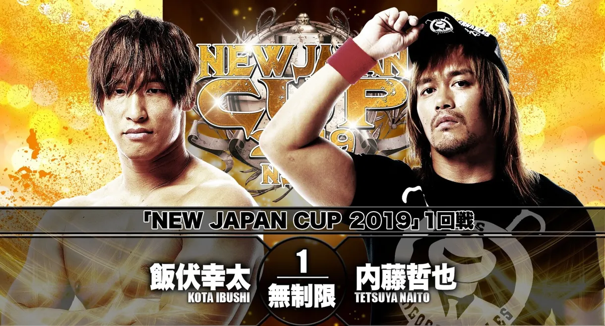 NJPW New Japan Cup 2019 - Day 3