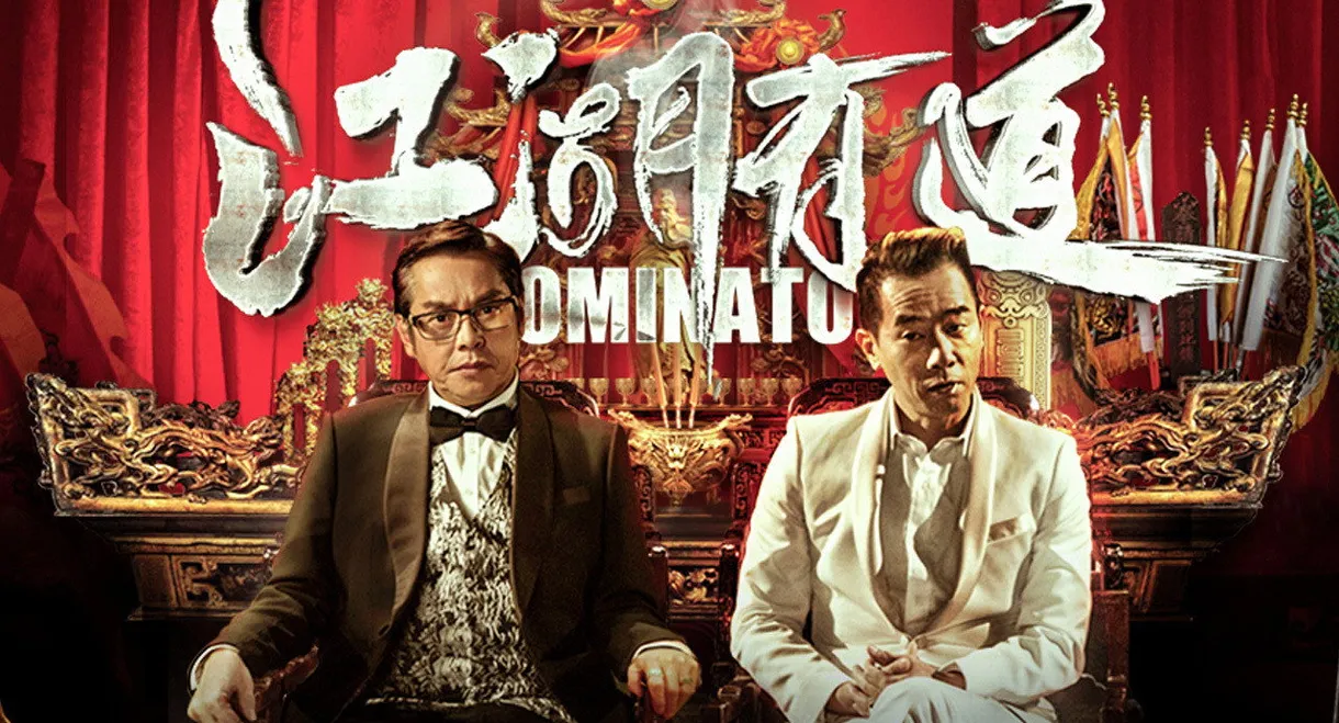 Fooling Around Jiang Hu