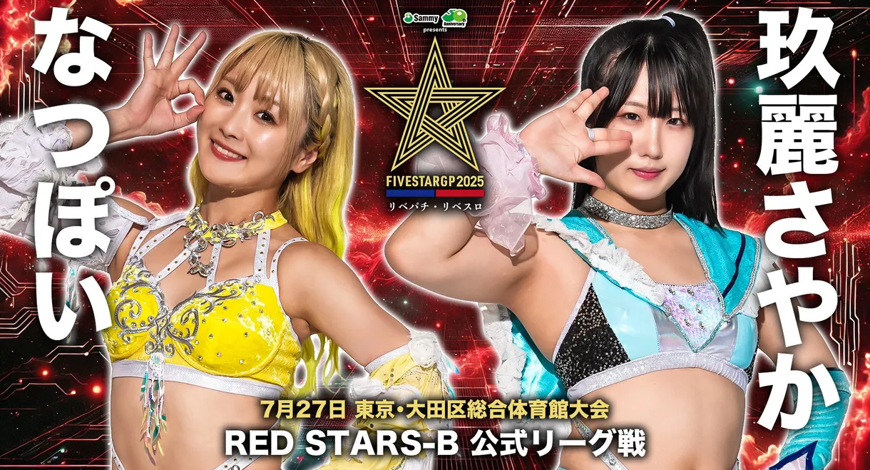 Stardom 5STAR Grand Prix 2025 - Day 1