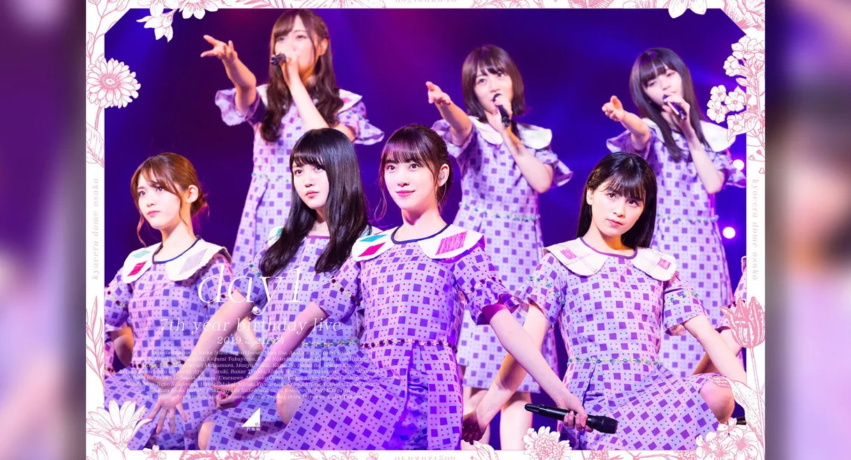 乃木坂46「7th YEAR BIRTHDAY LIVE Day1」