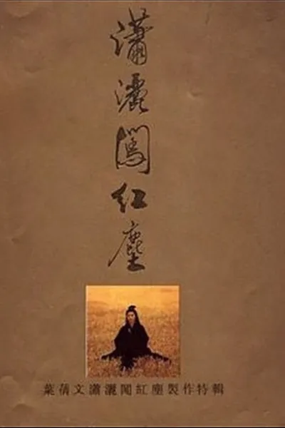 Crossing the World With Ease