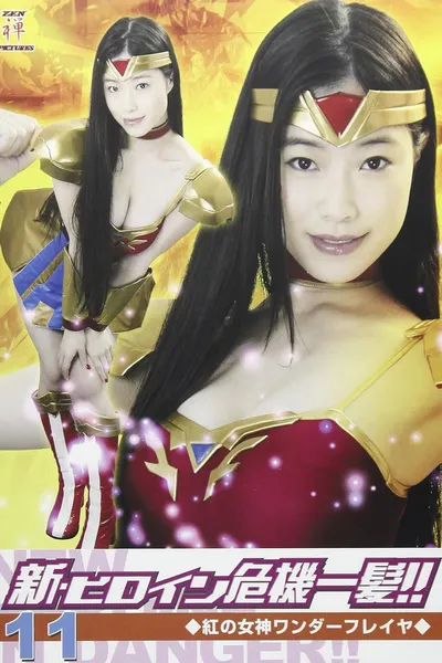 New Heroine in Danger!! 11 Red Goddess Wonder Freya