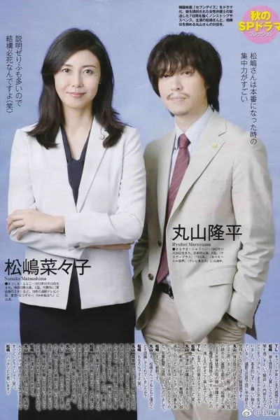 Yuukai Houtei: Seven Days