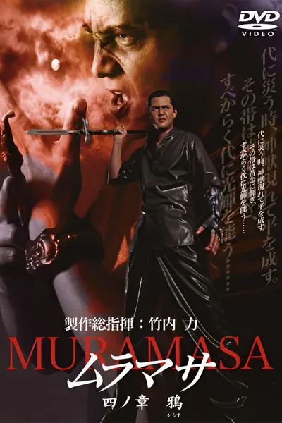 MURAMASA Chapter 4: Crow