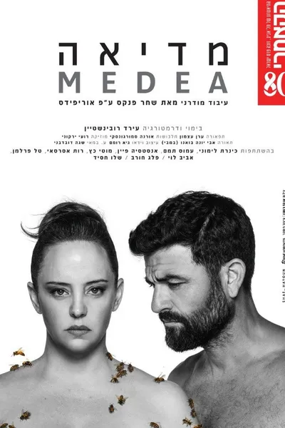 Medea