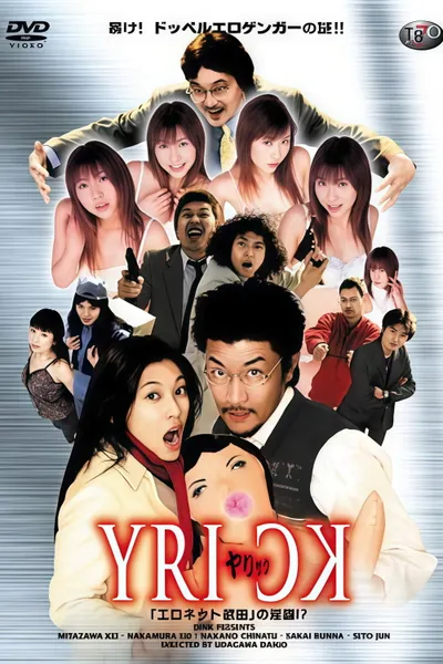 YRICK "EroNet Takeda" Conspiracy!?