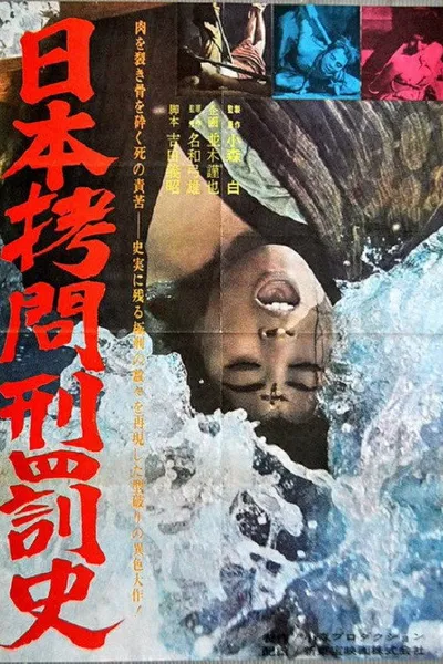 Nippon gômon keibatsu-shi