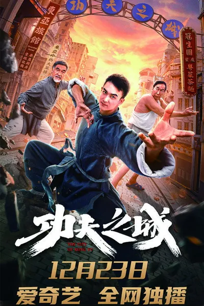 The City of Kungfu