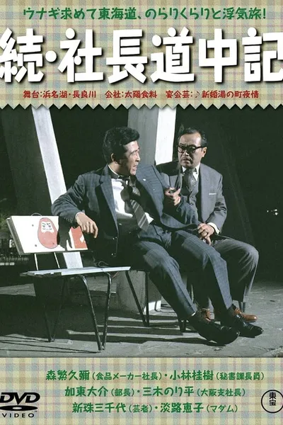 Playboy President: Part II