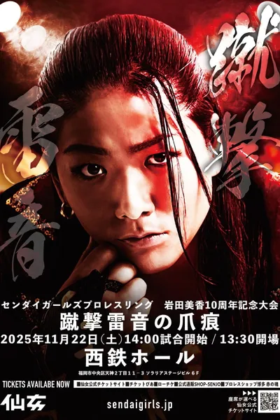 Sendai Girls Mika Iwata 10th Anniversary ~Kick Thunder Claw Marks~