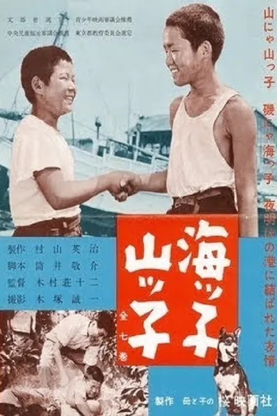 Sea-Boy and Mountain-Boy