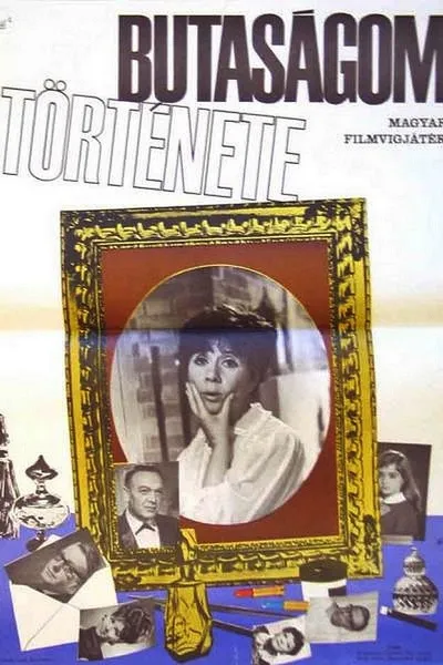 Story of My Foolishness