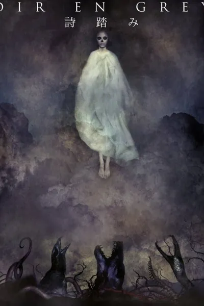 DIR EN GREY – Utafumi